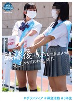 中出し❤|【VR】＃ボランティア ＃募金活動 ＃3年生 「放課後はホテルに来るように先生から言われています。」vrprd00073