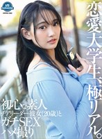 女子大生❤|【VR】恋愛大学生、極リアル。初心な素人チアリーダー彼女（20歳）とガチSEXハメ撮りvrprd00090