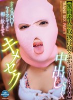 ぶっかけ❤|【VR】【覆面素人×取扱注意×ぷかぷかPARTY】ナイスBODYヤリマンギャルに媚○飲ませてキメセク中出しSEXvrprd00092