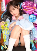 姉・妹❤|【VR】ゲーマー妹 好きな時にマンマンハメ放題！ゲームしながら自由にオマ●コさせてくれるvrprd00093