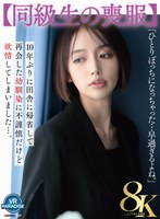 中出し❤美咲かんな|【VR】【同級生の喪服】10年ぶりに田舎に帰省して再会した幼馴染に不謹慎だけど欲情してしまいました…。 美咲かんなvrprd00107
