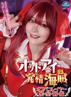 美少女❤|【VR】オッドアイ＆発情海賊オフパコレイヤー密室個撮 YUIvrprd00116