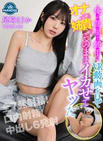 スレンダー❤尾崎えりか|【VR】俺の部屋で勝手にVR動画を見てオナってる姉貴をそのままイカせてヤッた 尾崎えりかvrprd00136