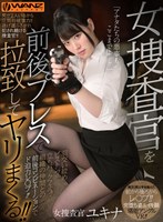 辱め❤|【VR】女捜査官を前後プレスで拉致してヤリまくるVR！！ 羽交い絞めピストン！立ちバックフェラ！組織の仲間との前後コンビネーションでド迫力レ○プに参加体験！！wavr00099