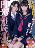 中出し❤|【VR】ねぇねぇ、この子買ってよ！！ 友達を売りに来た円光斡旋J子3wavr00165