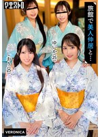 3P・4P❤倉木しおり・小野坂ゆいか|高級旅館で大乱交！住み込みバイトの美女達をやりたい放題エッチしまくる濃厚生中SEX！【しおり/ゆいか/いちか/のかぜ】しおり＆ゆいか篇1vrnc00079