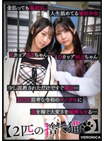 3P・4P❤山下紗和・堺もか|S.Y.＆M.S.1vrnc00083