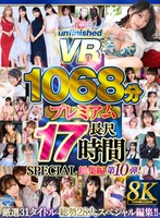 3P・4P❤|【VR】【8K】UnfinishedVRプレミアム長尺1000分SPECIAL総集編10urvrsp00563
