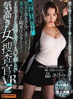 辱め❤晶エリー（新井エリー、大沢佑香）|【VR】どんなハードな凌●を受けても口を割らない気高き女捜査官VR 2 前作を超える再ハード！ビンタ＆水責め＆マ○コスパンキング＆電気ショック＆媚薬注入＆アナル責め…！部下を助けるためにアジトに潜入した女捜査官に拷問ショック再び…！！ 晶エリーwavr00146