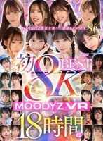 騎乗位❤|【VR】初8KMOODYZVRBEST1116分-18時間超-mdvr00446