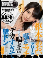 手コキ❤枢木あおい|【VR】枢木あおいと壁が薄いアパートで囁きエッチ～あおいの喘ぎ声がデカすぎて結局壁ドンされてしまう日常～h_1116cami00218