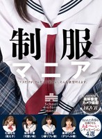 近親相姦❤丘えりな・星仲ここみ・桜井千春|【VR】制服マニアh_1116casmani00035