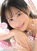 手コキ❤山田鈴奈|【VR】山田鈴奈に視姦されたい… ドキドキ恋人距離×囁きエンジェルボイス×小悪魔焦らし寸止め 僕をダメにする 極没入 甘とろオナサポipvr00376