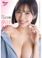 主観❤つばさ舞|【VR】つばさ舞 解禁 8KVR スレンダー巨乳の友達彼女と内緒の浮気セックス1favr00005