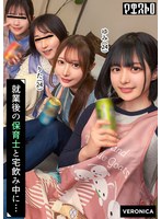 バック❤水瀬りた・虹村ゆみ|仕事終わりの保育士たちと乱交SEX！仕事柄なかなかお目にかかれない裸体に興奮を抑えきれずハチャメチャにヤリまくって最後は中出しフィニッシュしてしまうっ！【りた/ゆみ/さくら/るか】Verりた＆ゆみ1vrnc00094