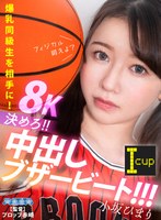 中出し❤小坂ひまり|【VR】爆乳同級生を相手に！決めろ！！中出しブザービート！！！ 小坂ひまりaqugl00004