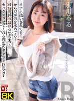 中出し❤羽川るる|【VR】【8KVR】オナホ扱いされてもからだが男を求めてる…24時間呼べばいつでも来てセックスさせてくれる理想のタダマン巨乳女子 羽川るるcrvr00422