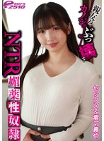 中出し❤巴ひかり|親友のカノジョぶっ壊す！巴ひかり セックス＋電マ責めdvrt07701
