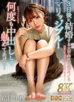パイズリ❤|【VR】3日後に結婚する大学時代の元カノと同窓会で10年ぶりに会ったらマリッジブルーになっていたので何度も中出しして慰めてあげた… 結月りあh_1711devr00039