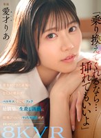 寝取り・寝取られ・NTR❤愛才りあ|【VR】「乗り換えてくれるなら…挿れてもいいよ」 彼女ができた途端になりふり構わずベロキス、そしてフェラ…幼馴染の生殺し誘惑に即飛びついてヤッちゃったボク 愛才りあipvr00387
