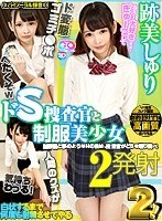 フェラ❤跡美しゅり|【VR】劇的高画質【2発射】ドS捜査官と制服美少女 2！ 跡美しゅりh_1127gopj00205