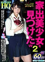 女子校生❤高美はるか|【VR】HQ 劇的超高画質 家出美少女を見つけたw 2 「お兄さんホントに神～w何でもするよ！え？エッチ？」 高美はるかh_1127gopj00318