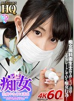 痴女❤美甘りか|【VR】HQ 劇的超高画質 痴女歯科衛生士 胸を押し当て誘惑！エスカレートしていく痴女行為！ 美甘りかh_1127gopj00339