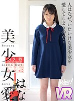 パイパン❤平花|【VR】美少女愛 はな 平花h_1158wow00094