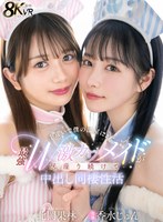 フェラ❤北岡果林・香水じゅん|【VR】手違いで僕の部屋にきた最強W激カワメイドが居座り続けて中出し同棲性活 香水じゅん 北岡果林hnvr00194