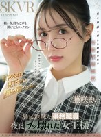 騎乗位❤藤咲まい（藤咲舞）|【VR】昼は地味な事務職員、夜はブッ壊れた女王様 軽い気持ちで声を掛けたらロックオン 詰められ、見下され、踏み躙られ… 男の尊厳を奪われ辱められる冷酷淫語調教 藤咲まいipvr00375
