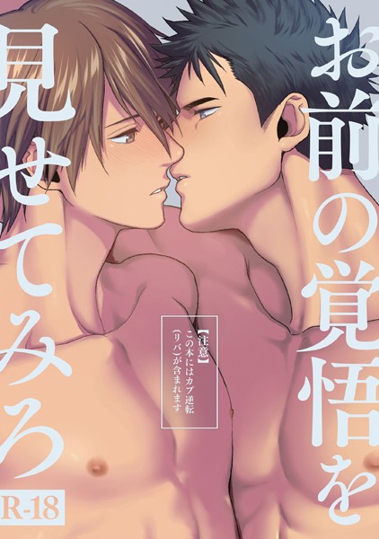 椋|【18禁】刺激系マイヒーロー番外編❤単話【】