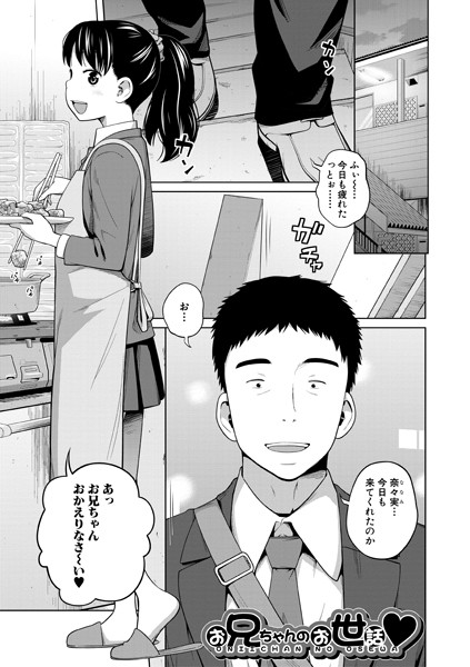 椿十四郎|椿十四郎単行本未収録作品集【電子書籍限定】（単話）❤制服【】