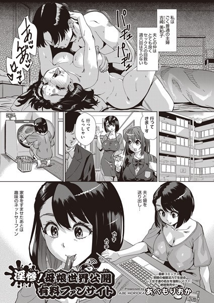 あべもりおか|淫惨！母娘世界公開有料ファンサイト（単話）❤単話【】