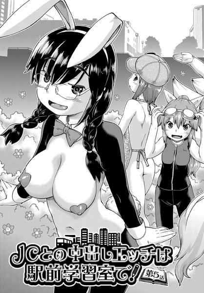 昭嶋しゅん|●●との中出しエッチは駅前学習室で！（単話）❤単話【】