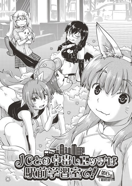 昭嶋しゅん|●●との中出しエッチは駅前学習室で！ 最終話（単話）❤単話【】