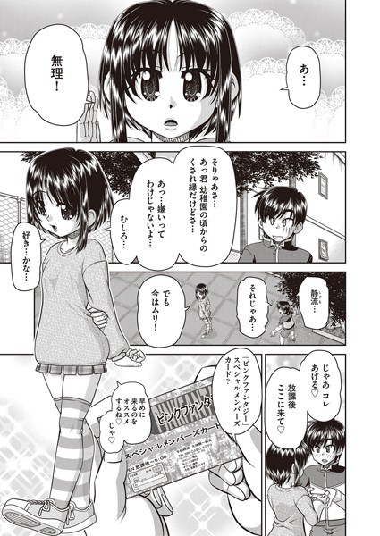 春籠漸|お金で買える妹（単話）❤単話【】