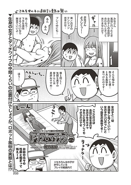 橋村青樹|ドグラ・マタグラ（単話）❤単話【】