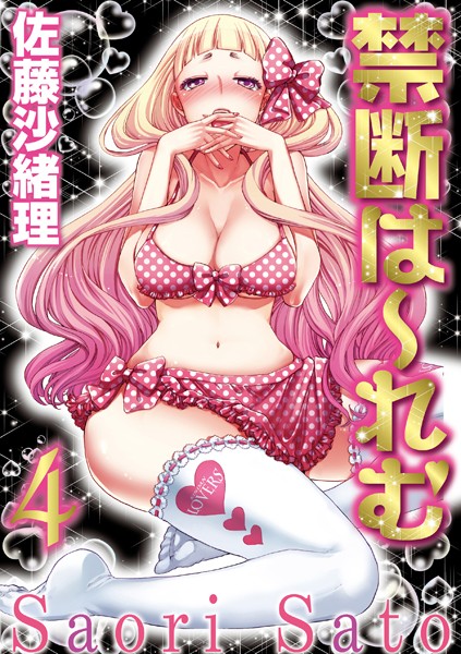 佐藤沙緒理|禁断は〜れむ❤コスプレ【】