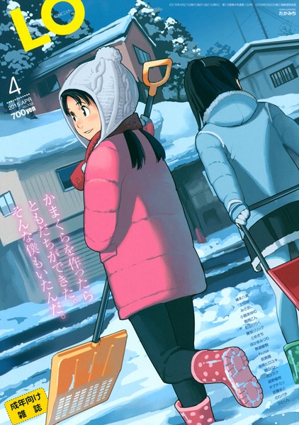 上田裕|COMIC LO 2015年4月号❤マンガ誌【】