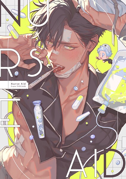 市ヶ谷モル|タイプ・エイド❤単行本【】