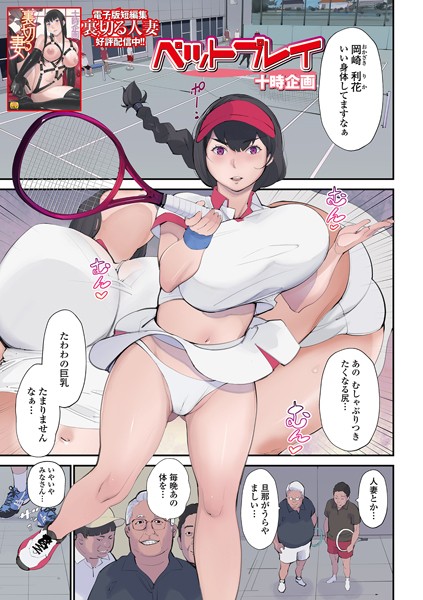 十時企画|ペットプレイ（単話）❤単話【】