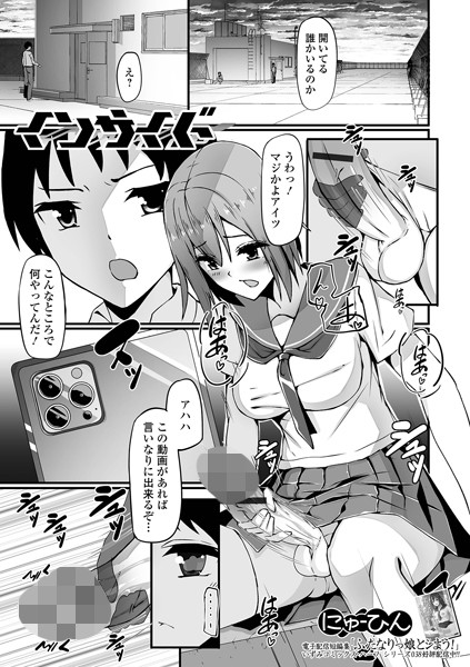 にゅーひん|インサイド（単話）❤単話【】