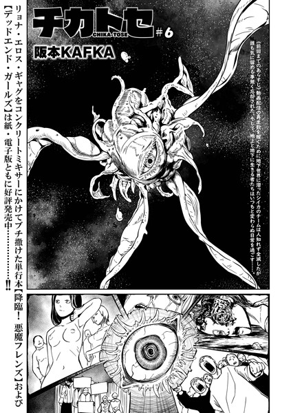 阪本KAFKA|チカトセ（単話）❤ファンタジー【】