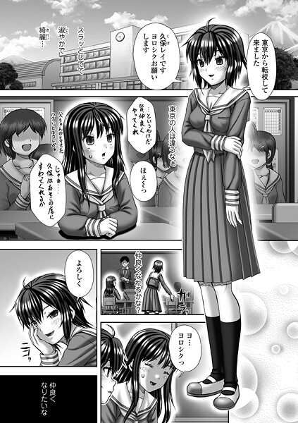 いトう|Depravity（単話）❤単話【】