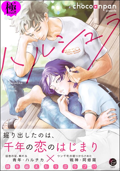 chocoanpan|ハルシュラ【極】❤ファンタジー【】