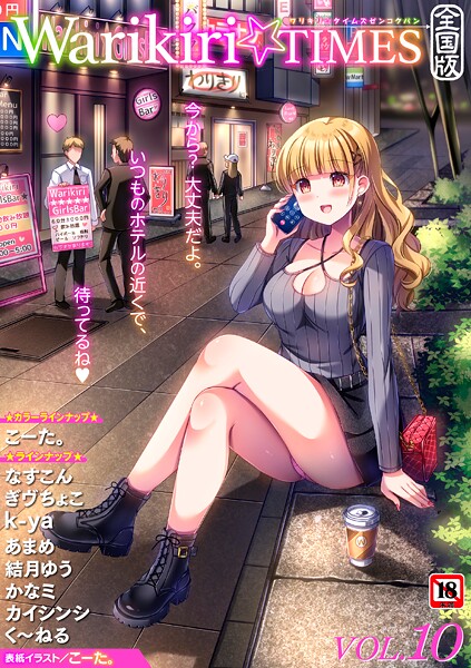 こーた。|Warikiri★TIMES 全国版 VOL.10❤ギャグ・コメディ【】