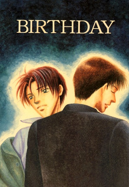 みはしあん|BIRTH DAY❤単行本【】