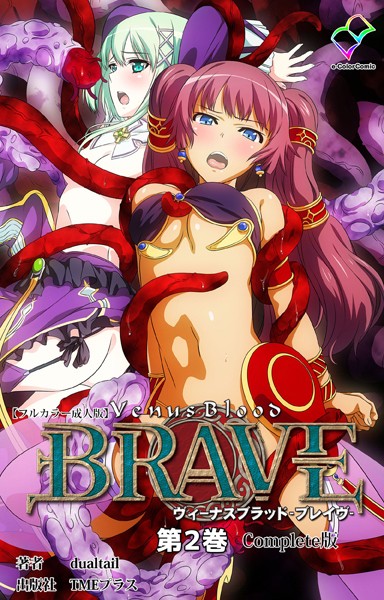 dualtail|ヴィーナスブラッドシリーズComplete版【フルカラー成人版】❤女戦士【】