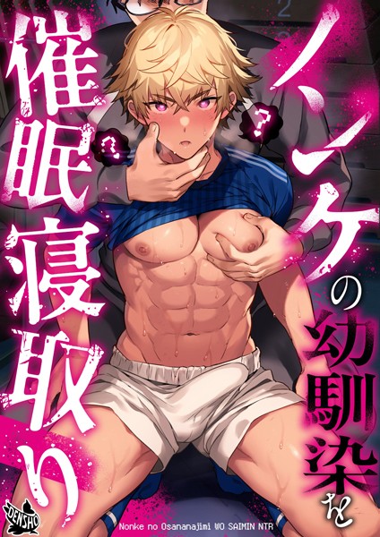 もり苔|ノンケの幼馴染を●●寝取り（単話）❤制服【】