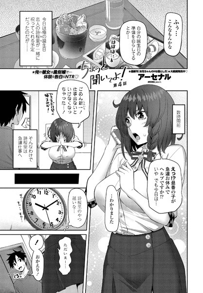 アーセナル|ちょっと聞いてよ！（単話）❤単話【】